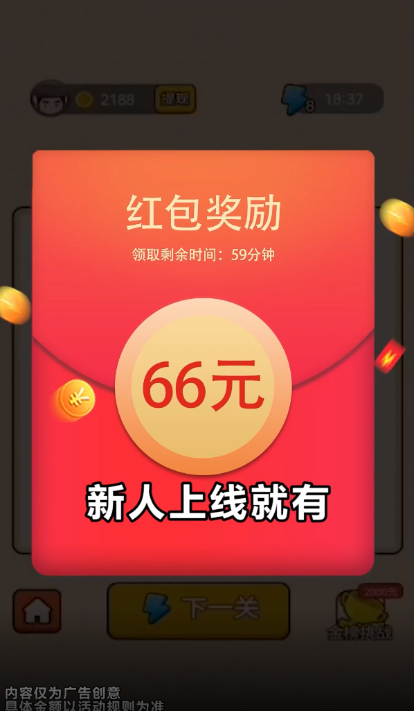 脑洞猜猜猜直装游戏版