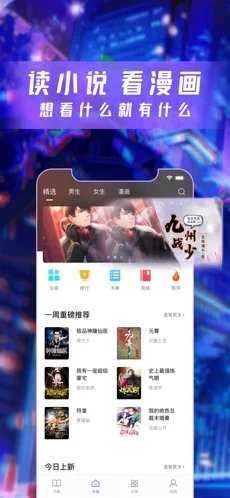 漫酷阅读器最新免费版