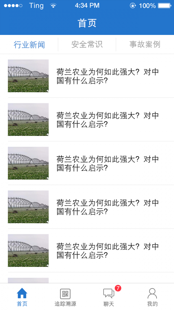 劳动者手机免费版