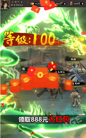 射雕红包版图4