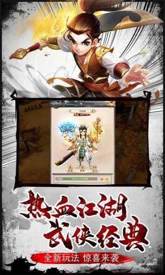 梦回江湖(2)
