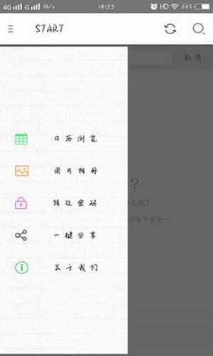 果汁便签最新免费版