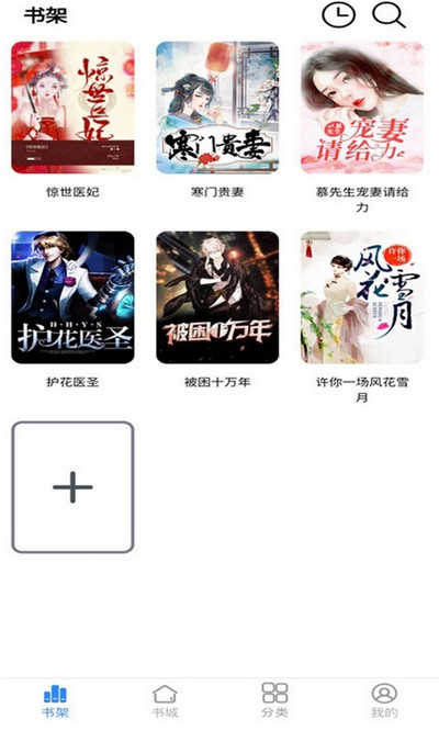 腾阅读书手机免费版