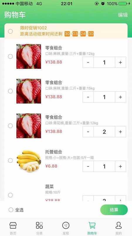 集群e家免费原版