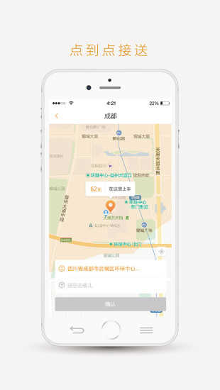易来客运(3)