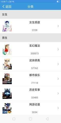 随便看手机正版图2