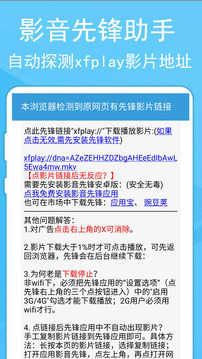 蚂蚁浏览器无付费版本