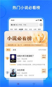 搜狗小说极速版