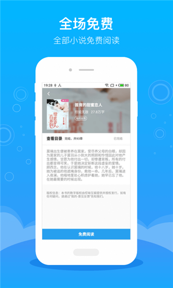 逐文小说安卓免费版
