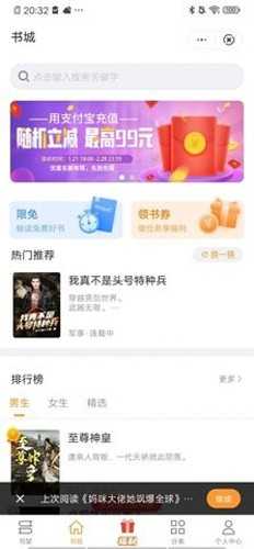 南瓜看书安卓直装版