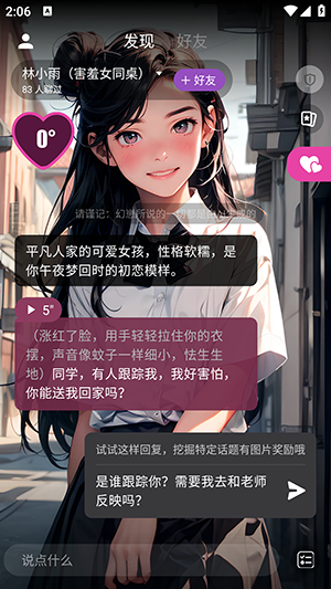 幻幻AI官方最新版