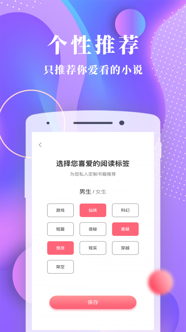 书语小说最新版