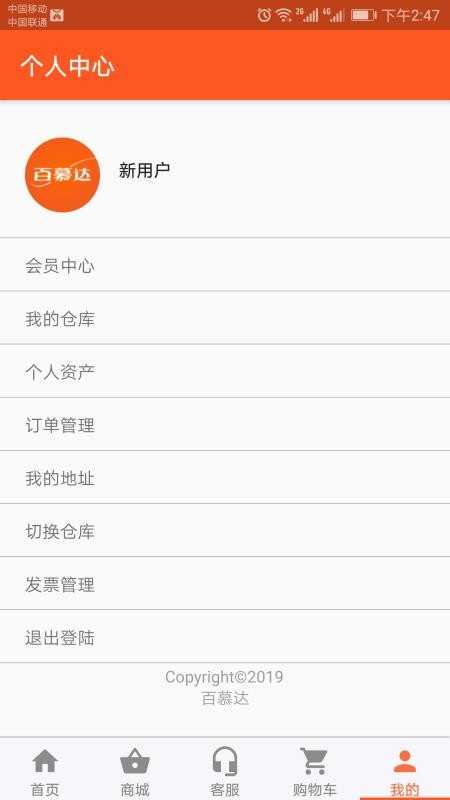 百慕达手机正版