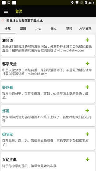 ss导航版本