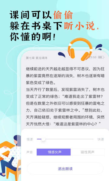 饭团看书(3)