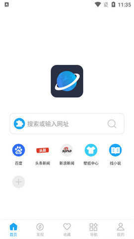 星际阅读纯净版