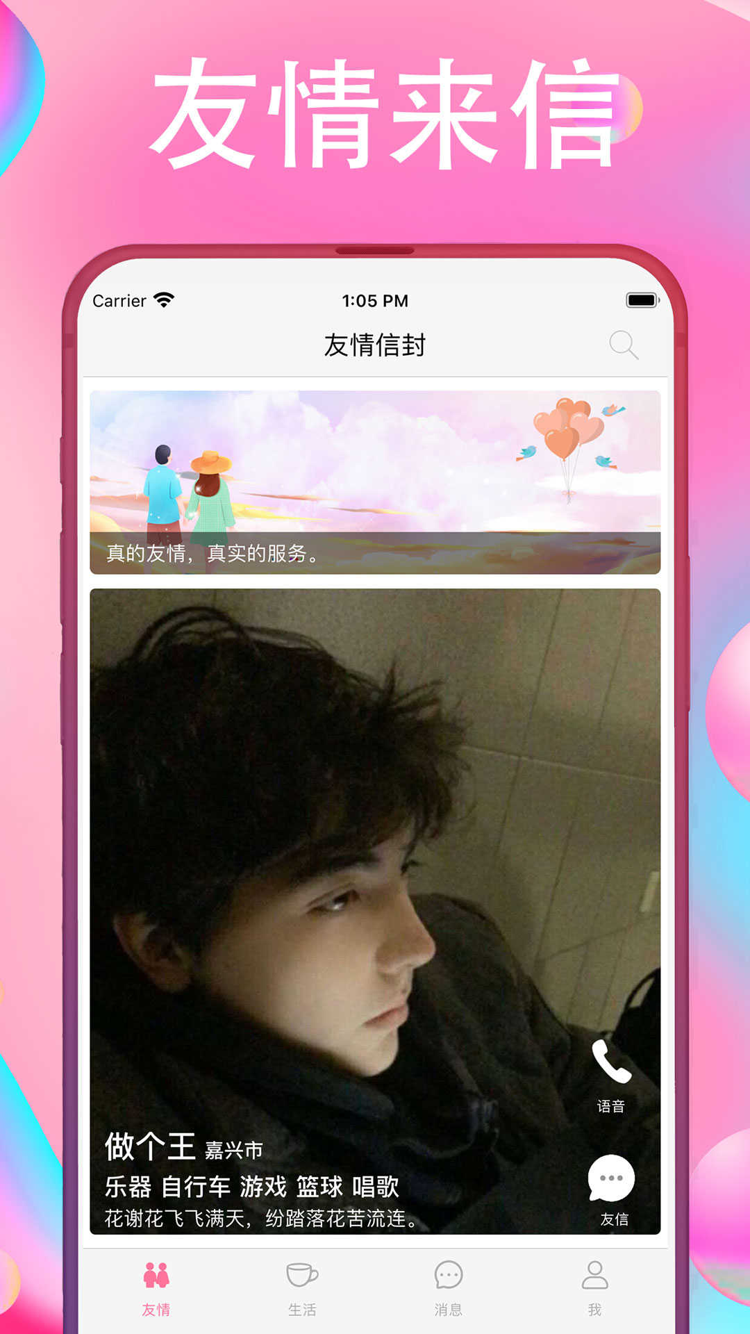 友情信封(3)