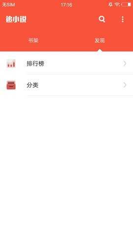追小说(1)