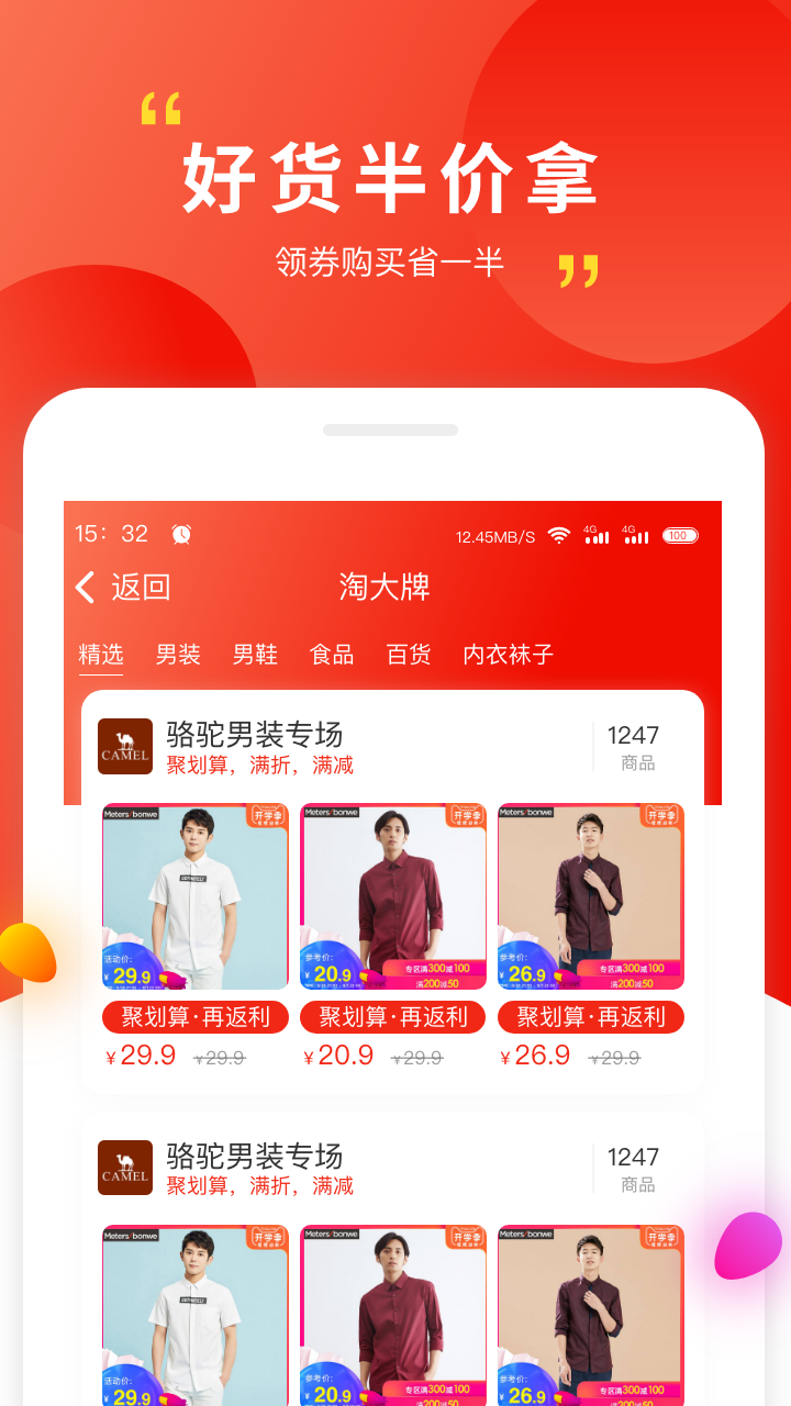 饺子皮最新免费版