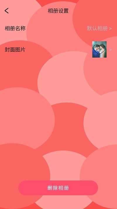 节日提醒大师安卓免费版