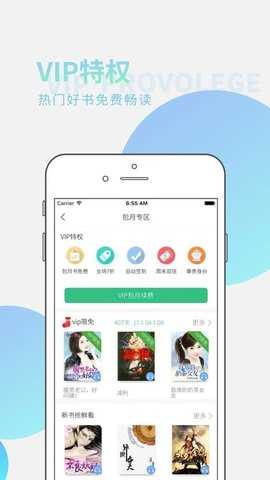 全民听书通用版