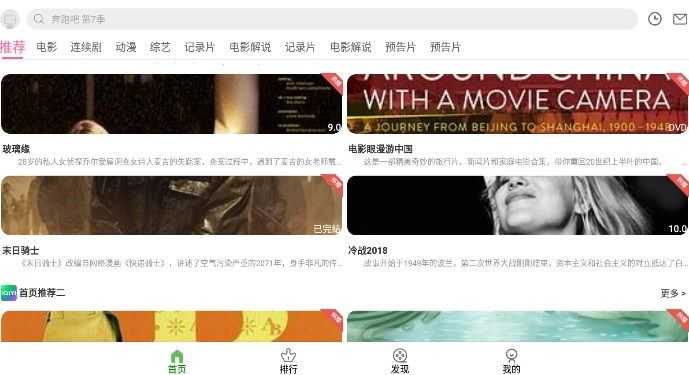 鲸落视频手机最新版图4