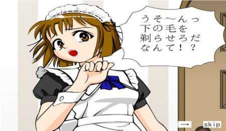 调教女仆汉化版(1)