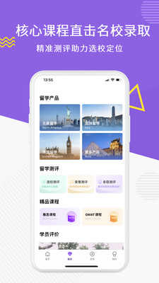 申友留学正版