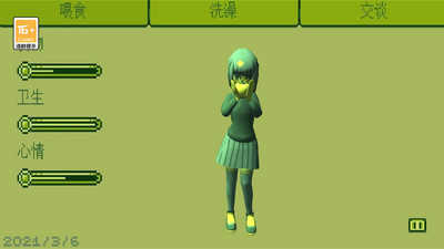 电子女孩安卓直装版3