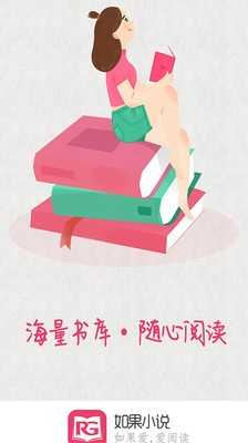 如果小说图4