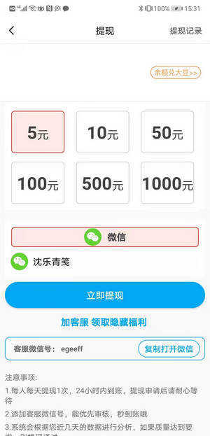清风资讯官方版