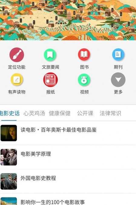 陇上飞阅手机免费版