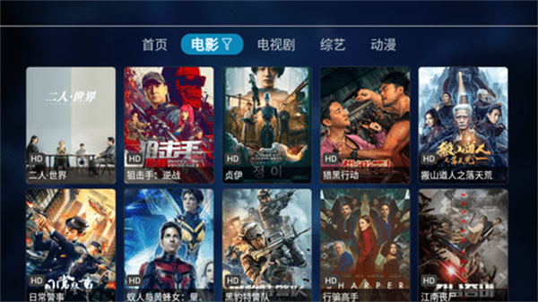 如意TV电视盒子(4)