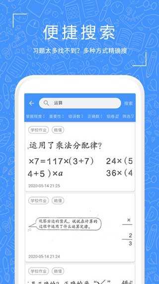 一起习题免费原版
