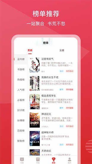 新免小说最新免费版