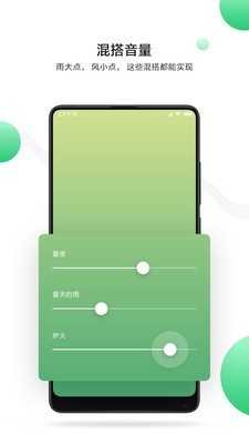 星空睡眠正版