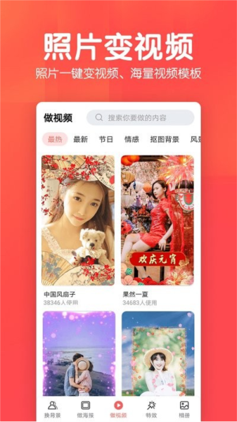 相册集安卓版