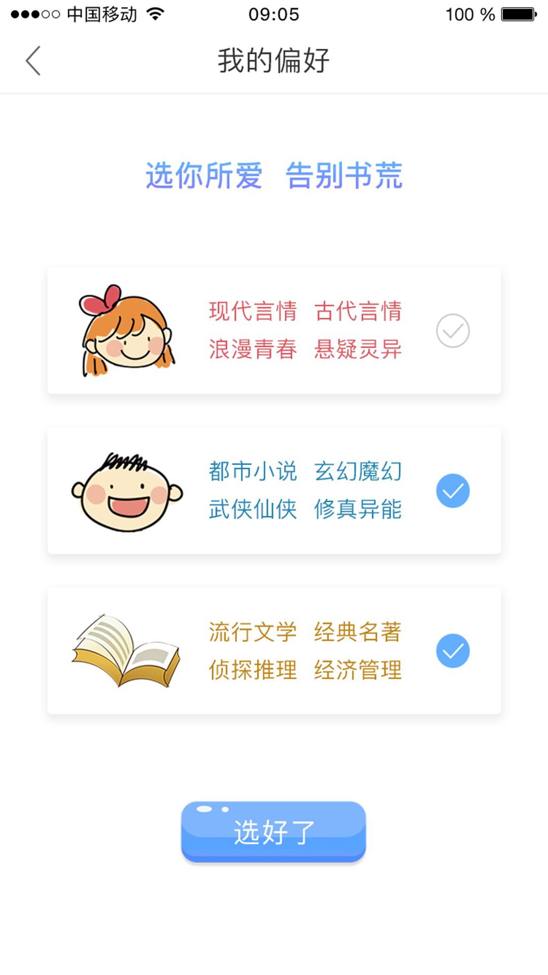 春阅图2