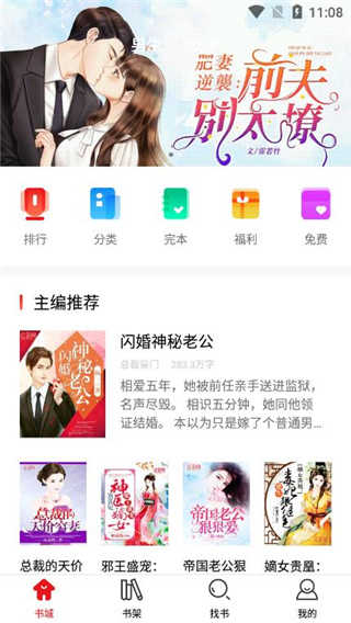 搜书快读小说手机最新版