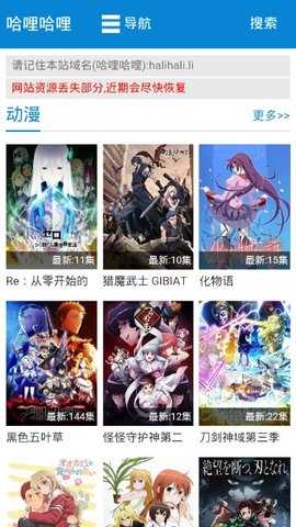 哈哩哈哩app最新版图3
