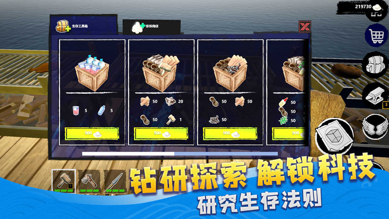海底生存手机免费版