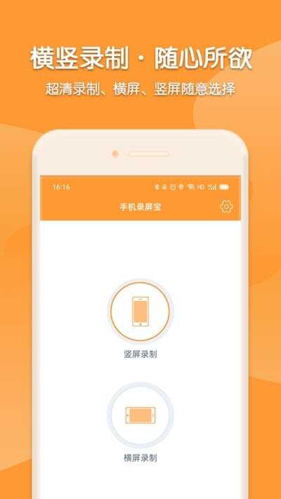 考拉录屏手机免费版图2