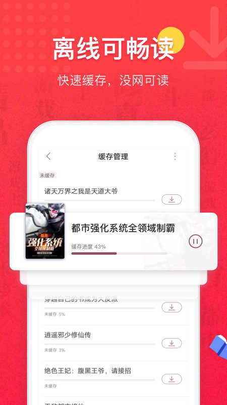 易云读书手机正版