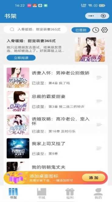 青雨读书无广告版