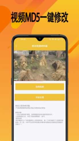 帮视频去水印手机最新版