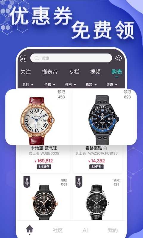 懂表帝(2)