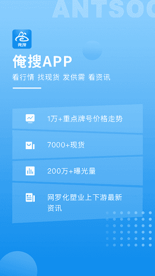 俺搜安卓免费版