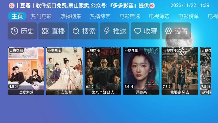 多多盒子手机版图4