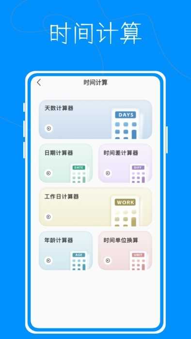 超级测量仪最新版