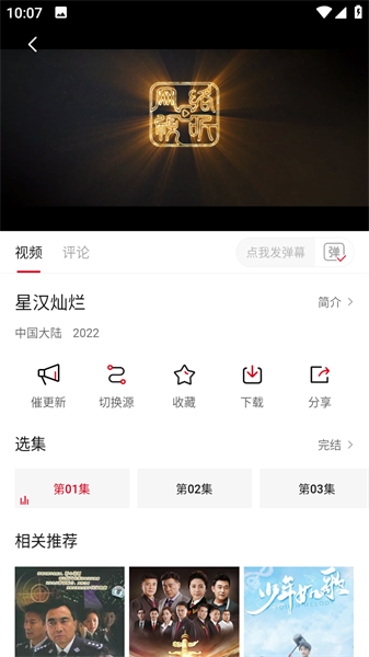 极速云播纯净版(3)